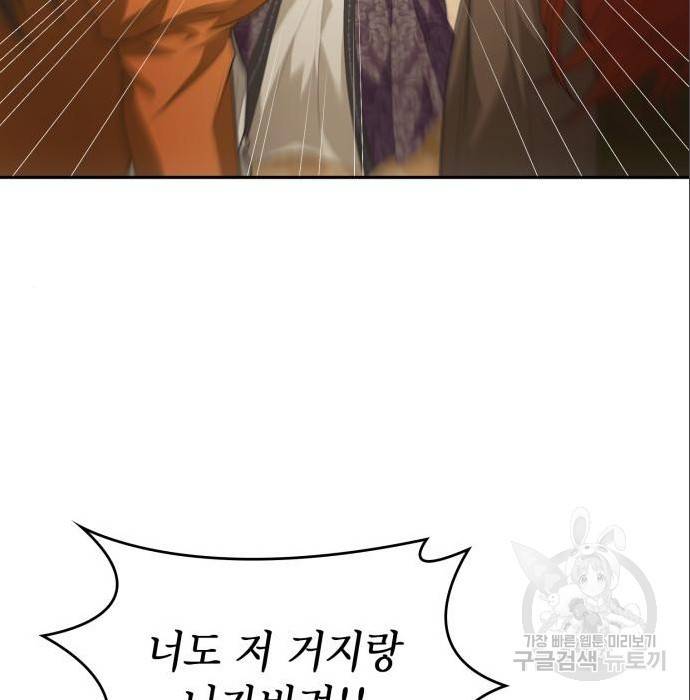 언니, 이번 생엔 내가 왕비야 6화 141