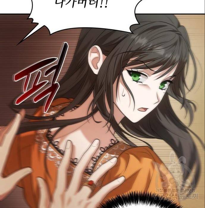 언니, 이번 생엔 내가 왕비야 6화 142