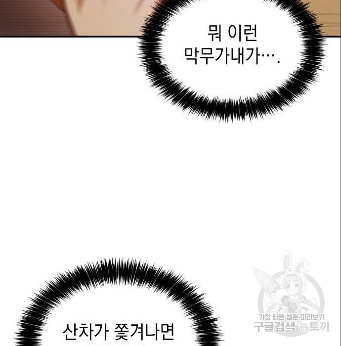 언니, 이번 생엔 내가 왕비야 6화 143