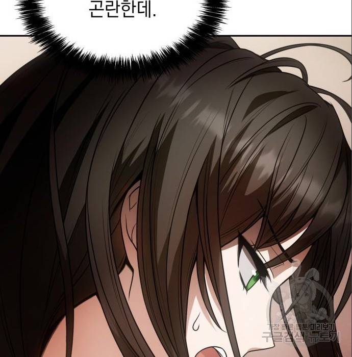 언니, 이번 생엔 내가 왕비야 6화 144