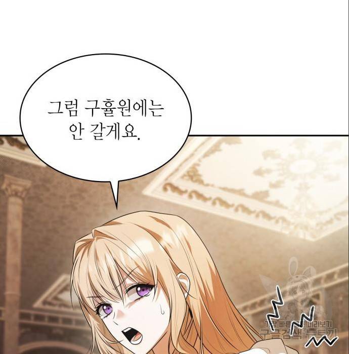 언니, 이번 생엔 내가 왕비야 6화 153