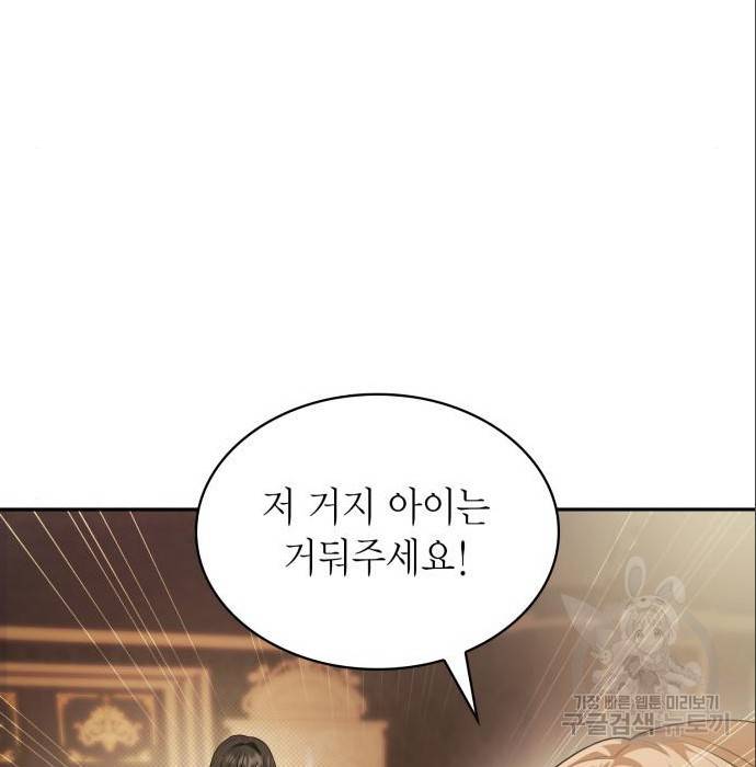 언니, 이번 생엔 내가 왕비야 6화 155