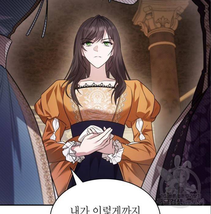 언니, 이번 생엔 내가 왕비야 6화 161