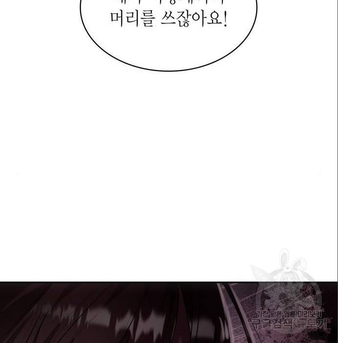 언니, 이번 생엔 내가 왕비야 6화 162