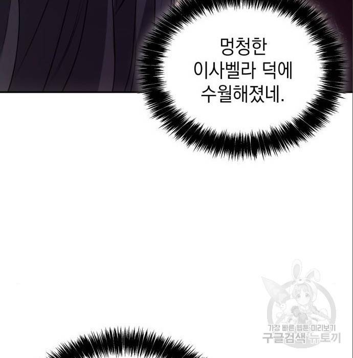 언니, 이번 생엔 내가 왕비야 6화 164