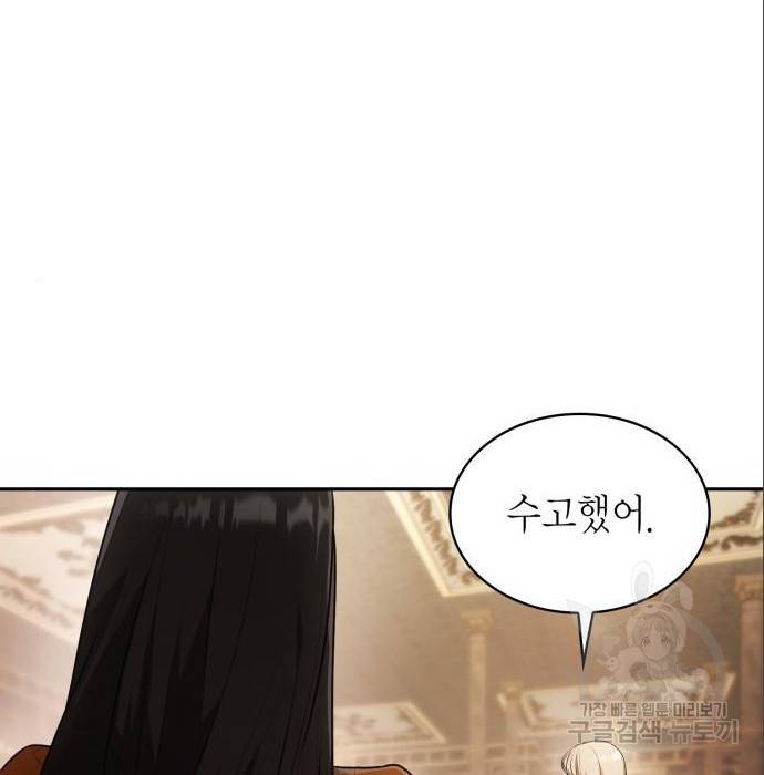 언니, 이번 생엔 내가 왕비야 6화 172