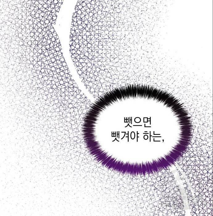 언니, 이번 생엔 내가 왕비야 6화 179