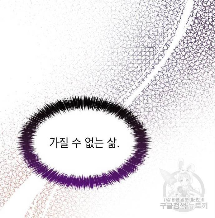 언니, 이번 생엔 내가 왕비야 6화 180