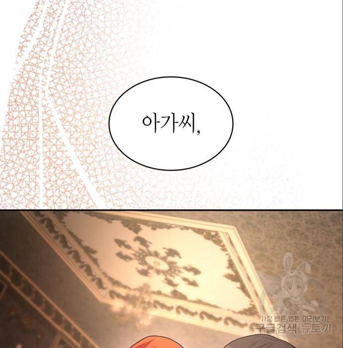 언니, 이번 생엔 내가 왕비야 6화 181