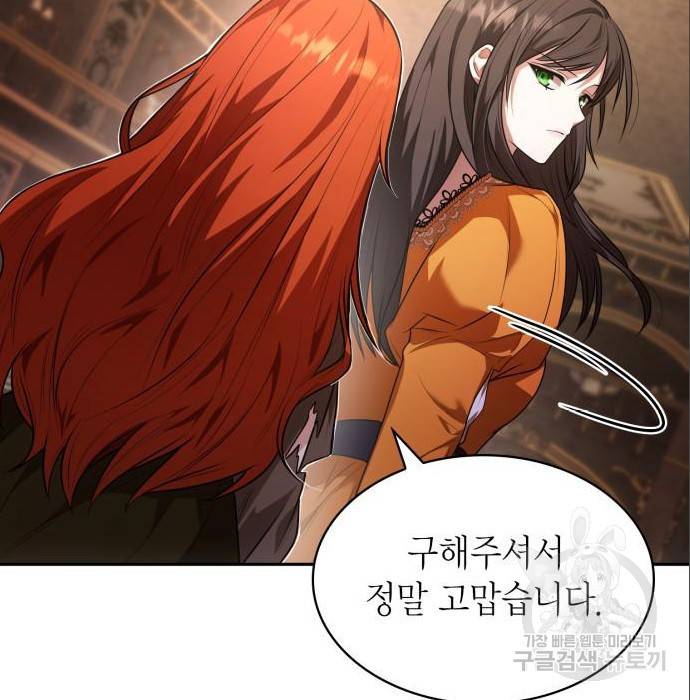 언니, 이번 생엔 내가 왕비야 6화 182