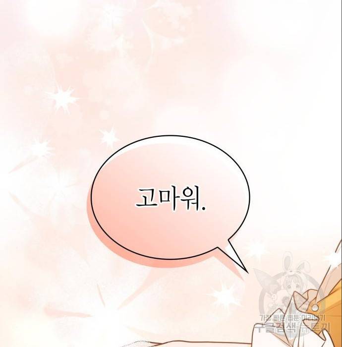 언니, 이번 생엔 내가 왕비야 6화 190