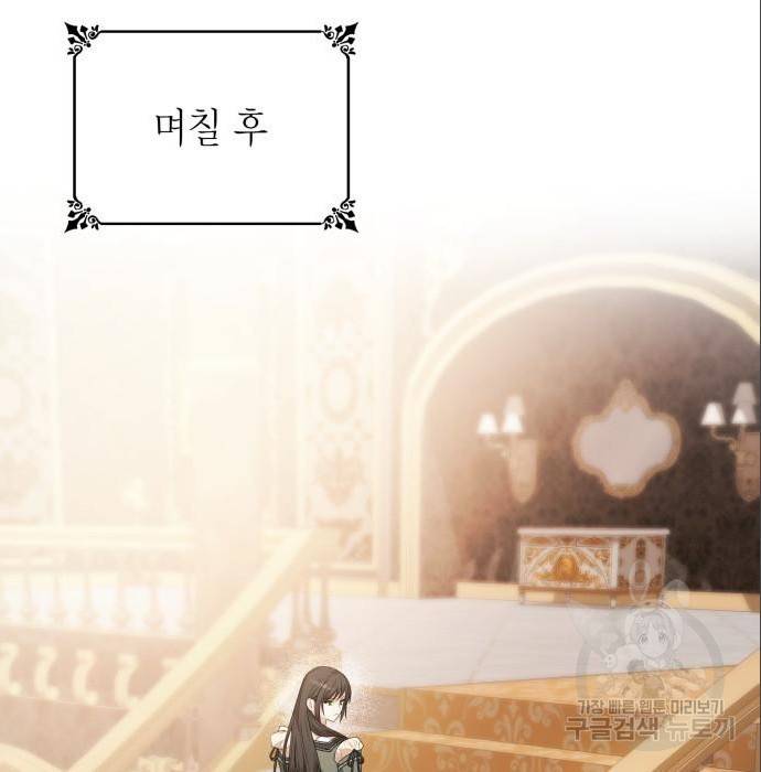 언니, 이번 생엔 내가 왕비야 6화 198