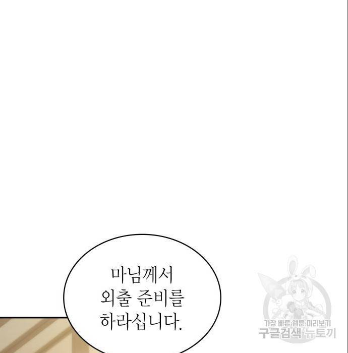 언니, 이번 생엔 내가 왕비야 6화 210