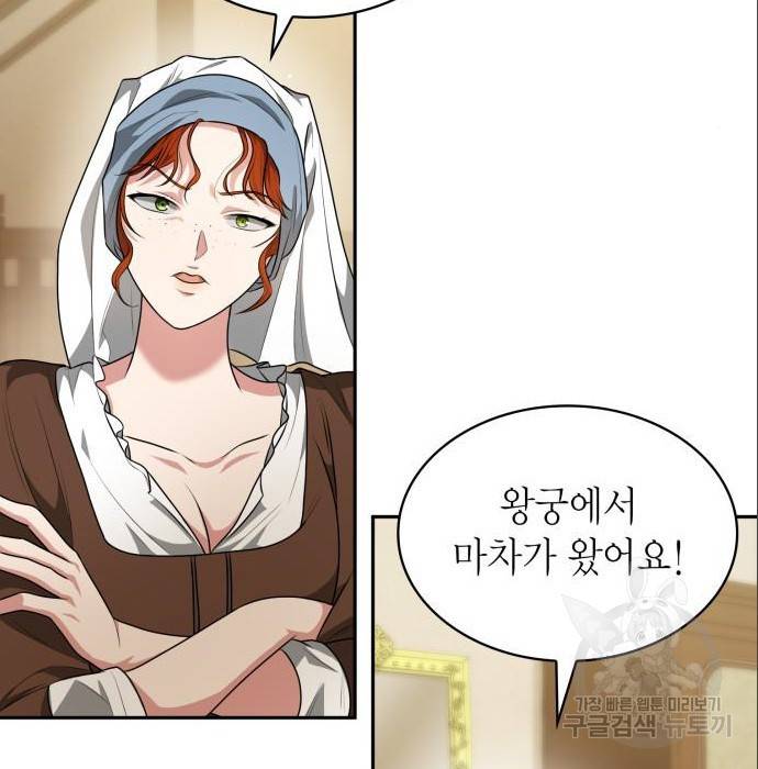 언니, 이번 생엔 내가 왕비야 6화 211