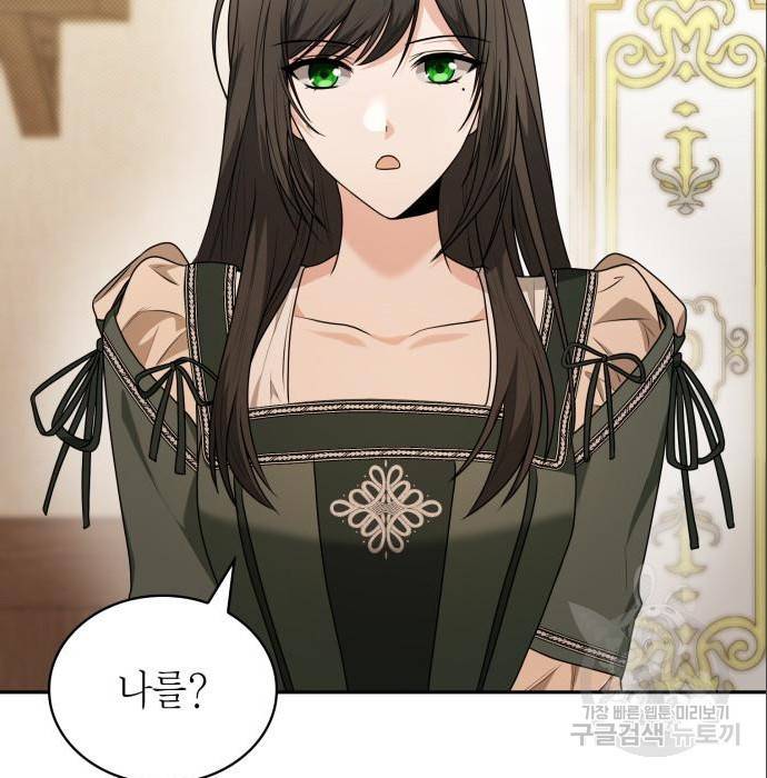 언니, 이번 생엔 내가 왕비야 6화 214
