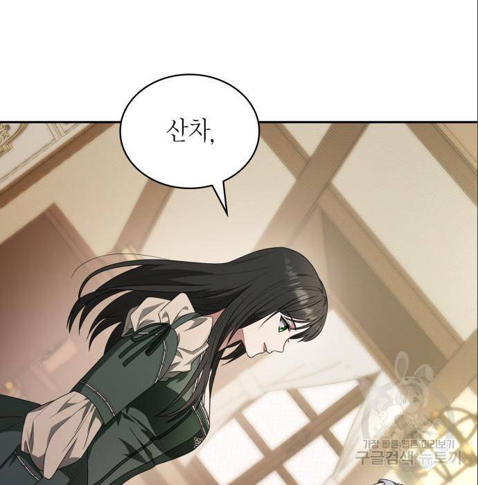 언니, 이번 생엔 내가 왕비야 6화 222
