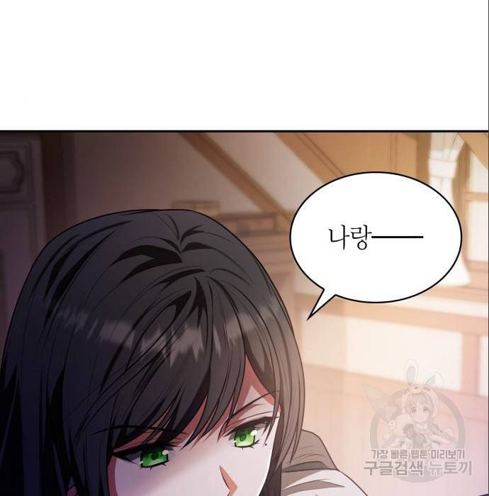 언니, 이번 생엔 내가 왕비야 6화 224