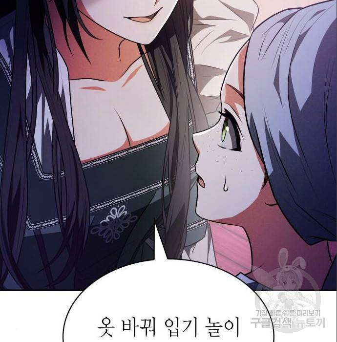 언니, 이번 생엔 내가 왕비야 6화 225