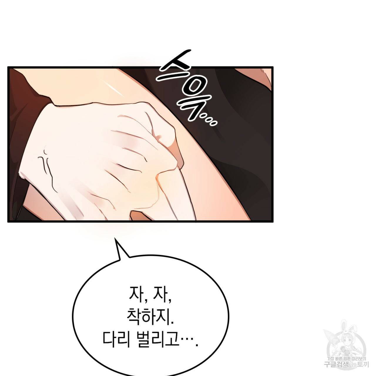 비혼주의입니다만?! 1화 2