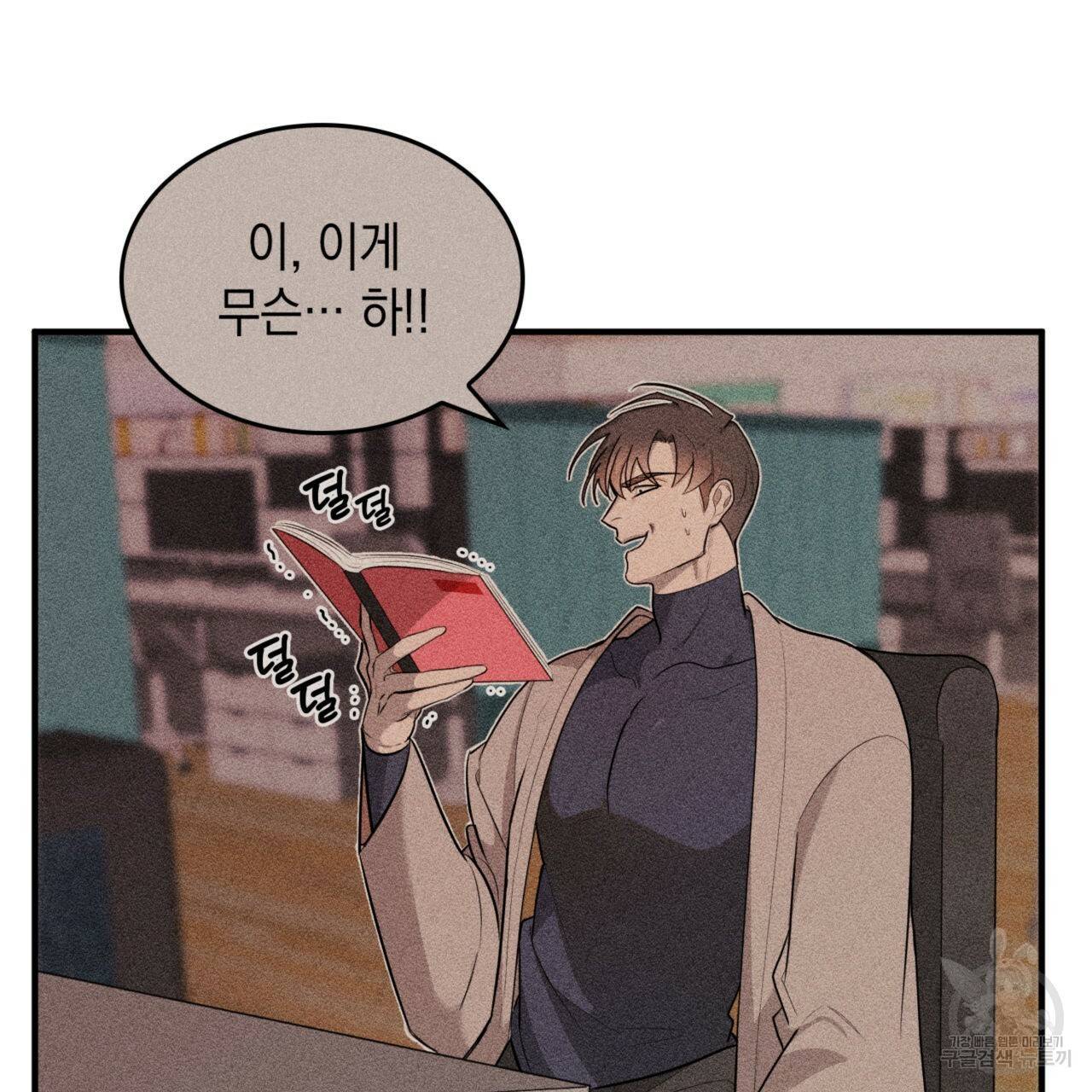 비혼주의입니다만?! 1화 22