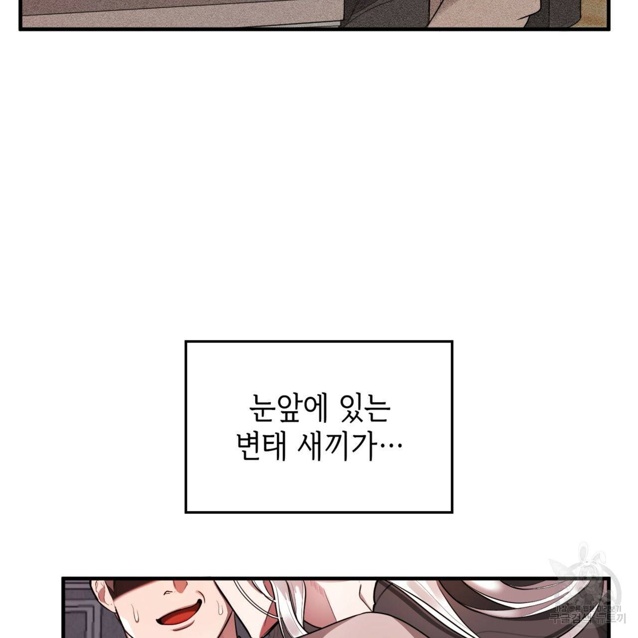 비혼주의입니다만?! 1화 23