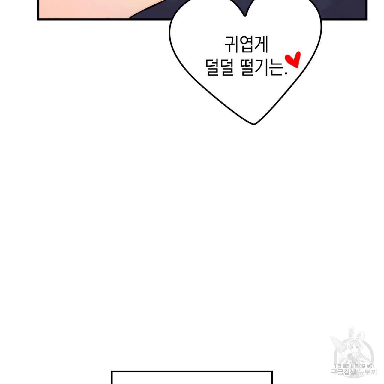 비혼주의입니다만?! 1화 26