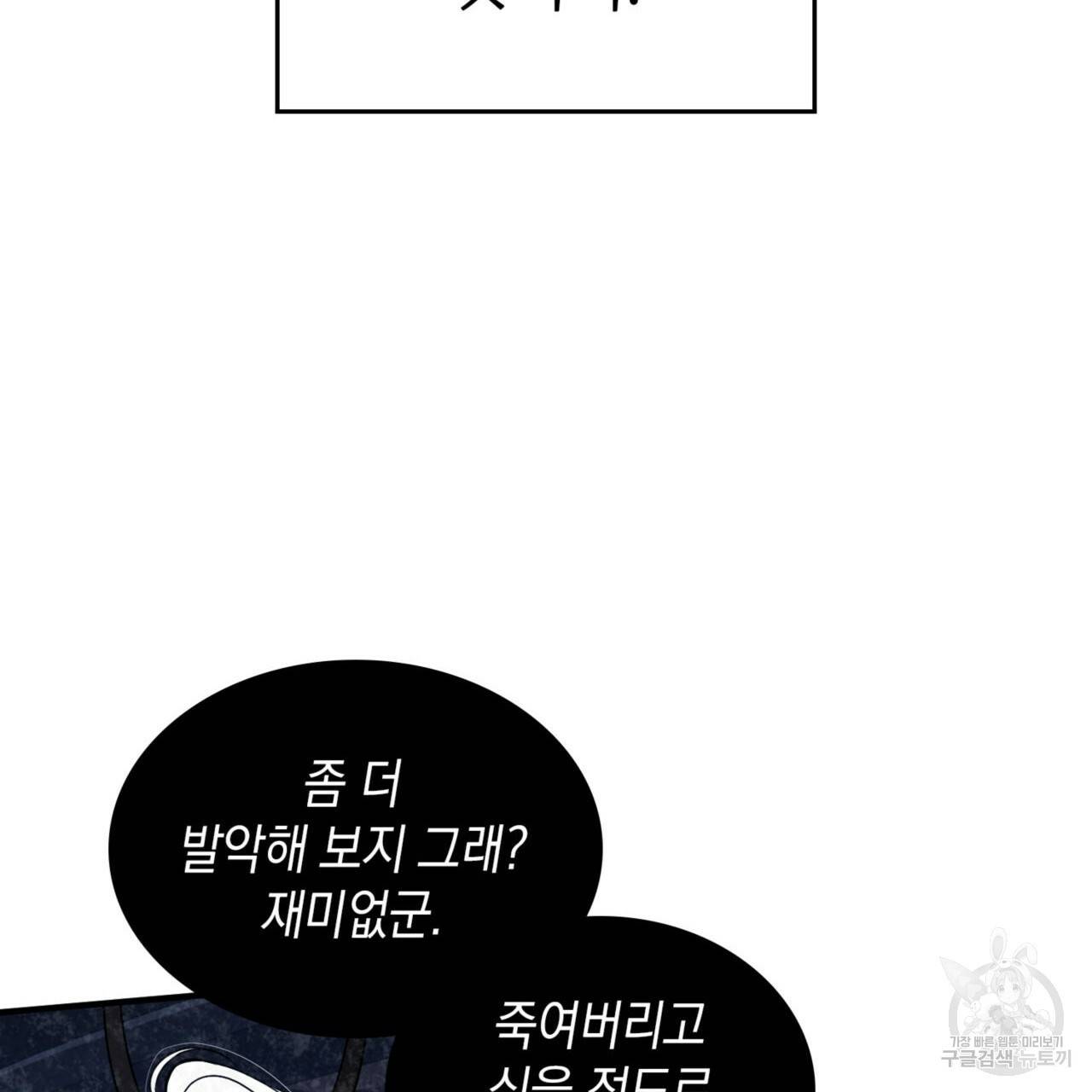 비혼주의입니다만?! 1화 31
