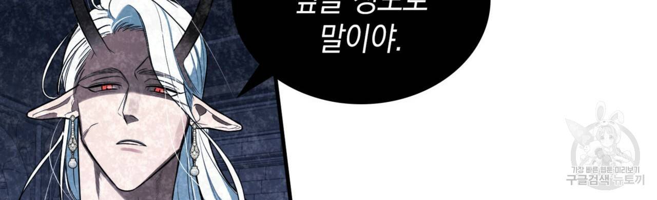 비혼주의입니다만?! 1화 32