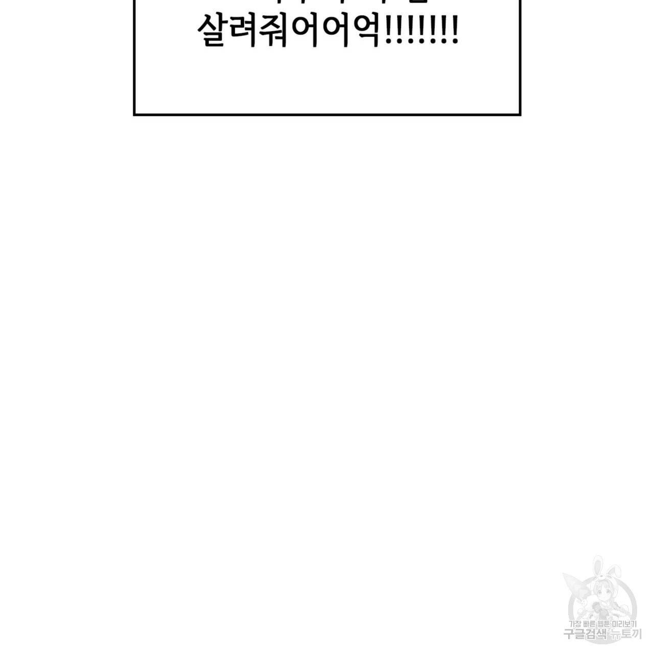 비혼주의입니다만?! 1화 37