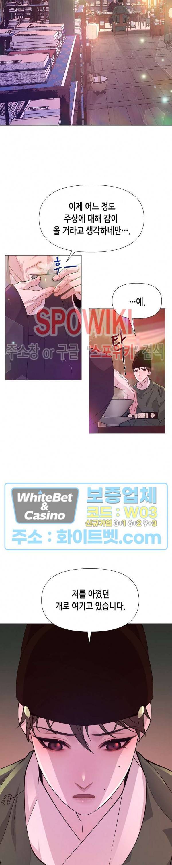 야차화연기 19화 2