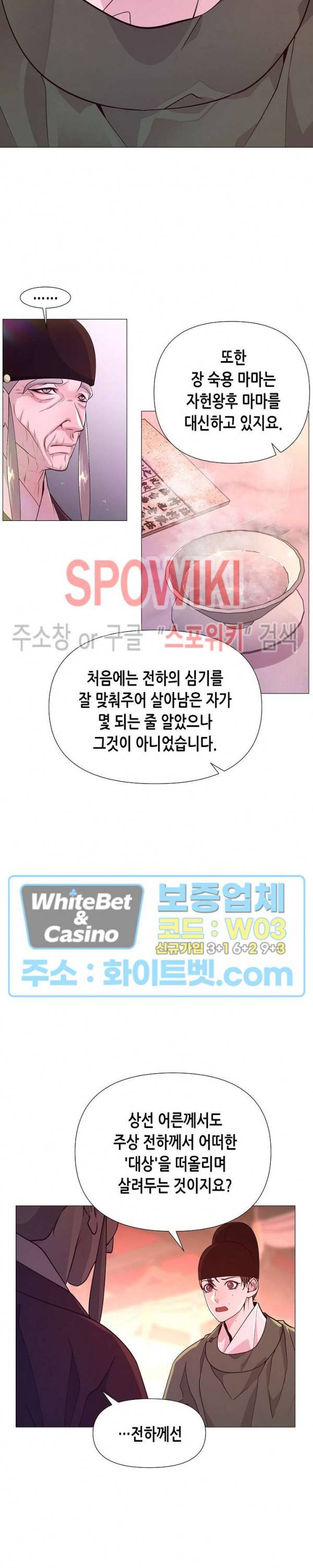 야차화연기 19화 3