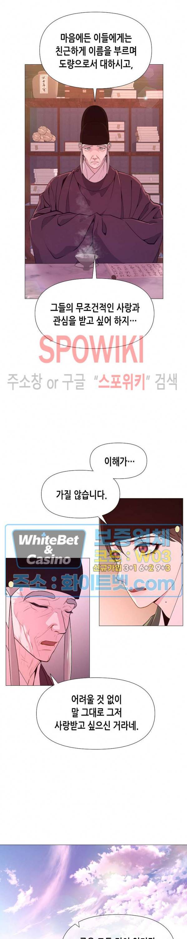 야차화연기 19화 4