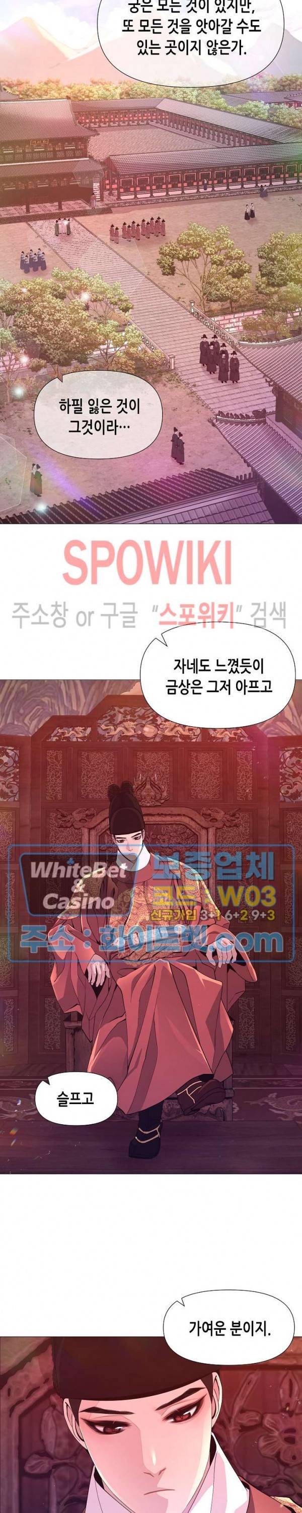 야차화연기 19화 5
