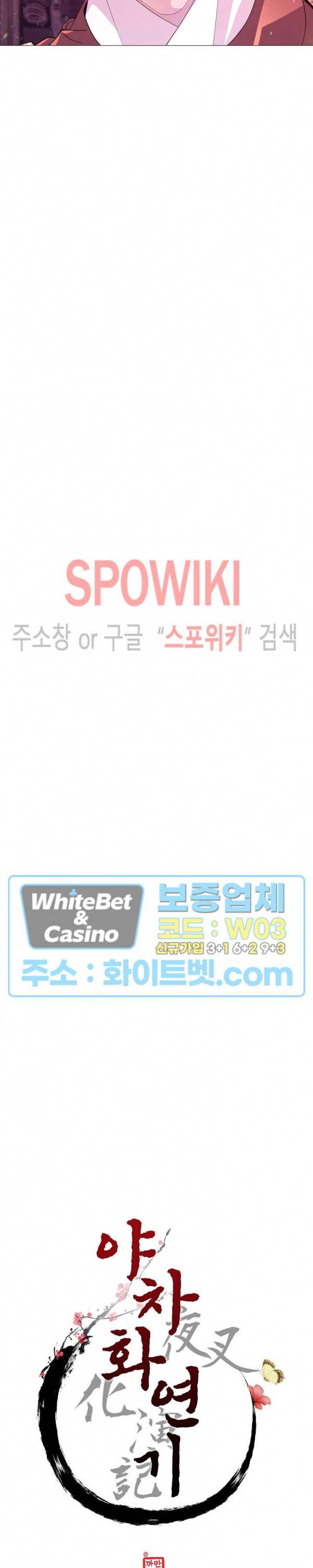 야차화연기 19화 6