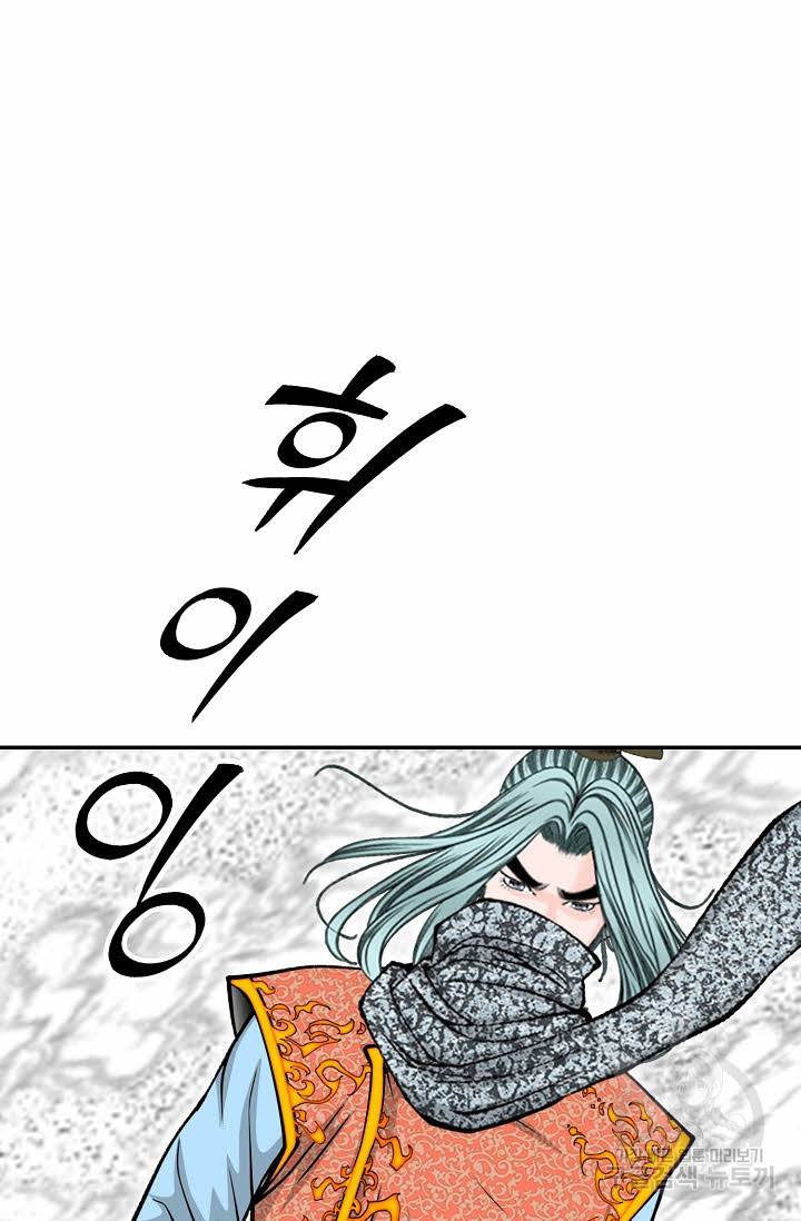 태상교주 숙수되다 181화 5