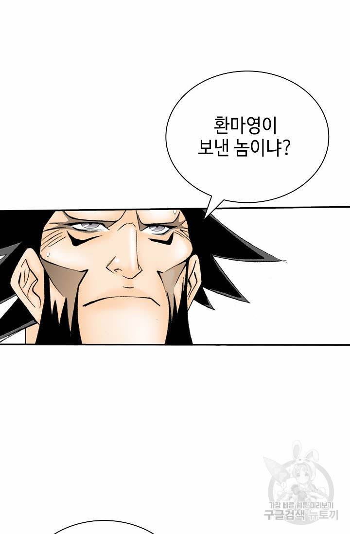 태상교주 숙수되다 181화 8