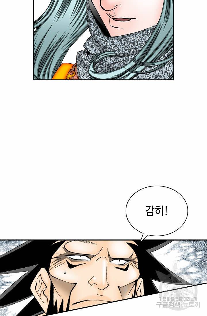 태상교주 숙수되다 181화 14