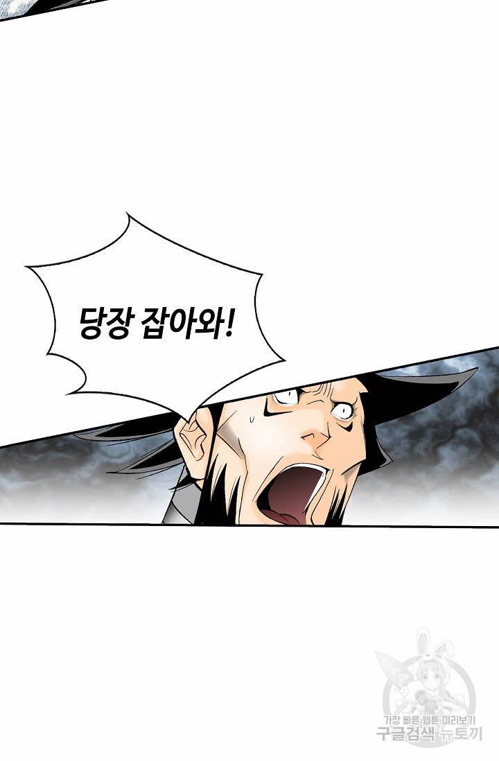 태상교주 숙수되다 181화 15