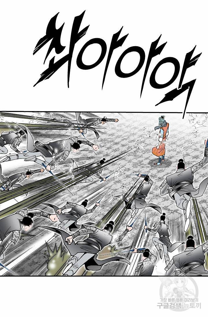 태상교주 숙수되다 181화 16