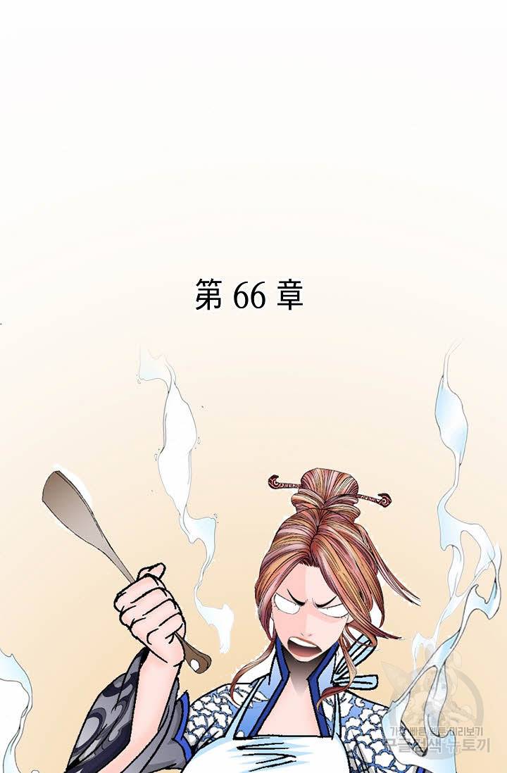 태상교주 숙수되다 181화 19