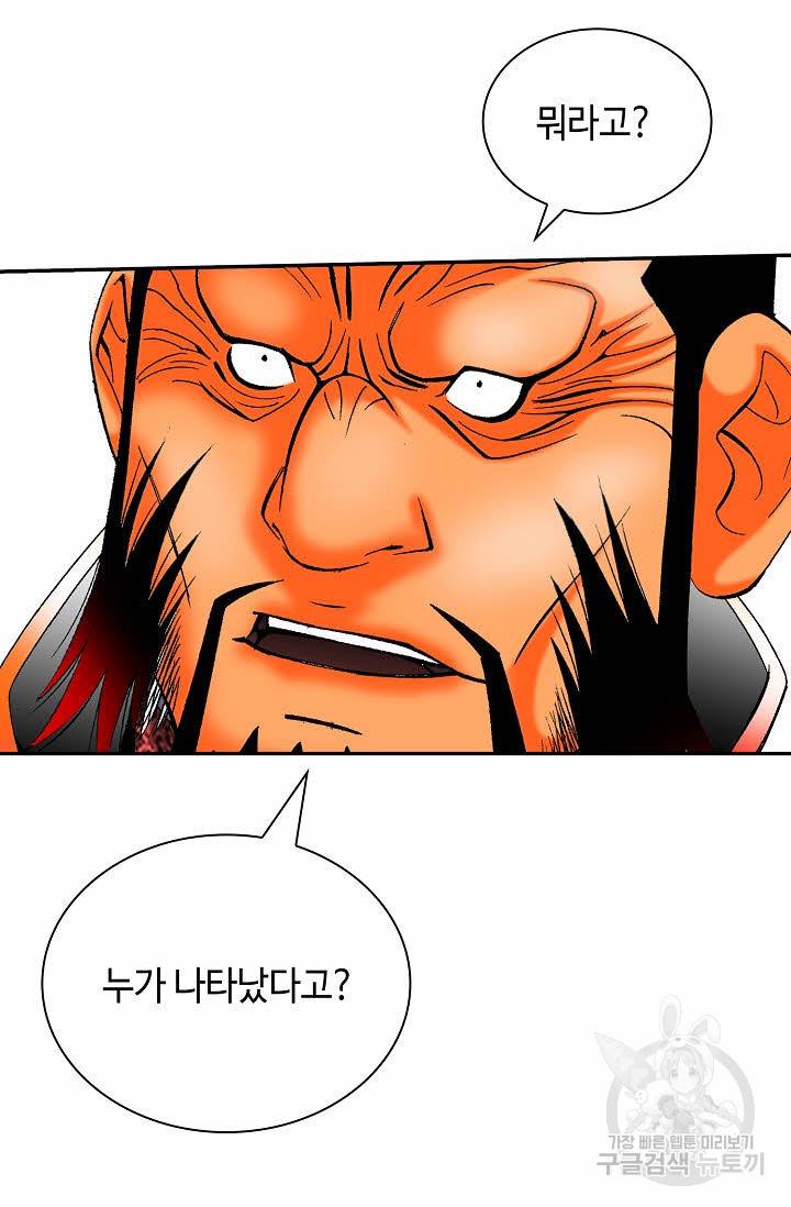 태상교주 숙수되다 181화 24