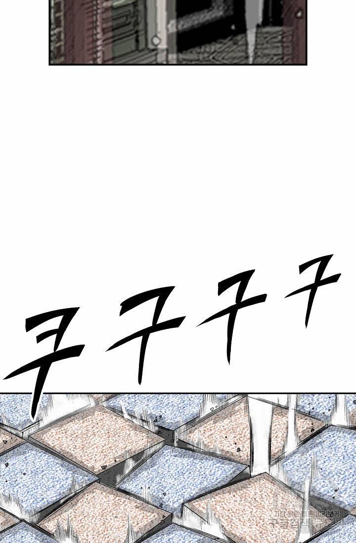 태상교주 숙수되다 181화 34