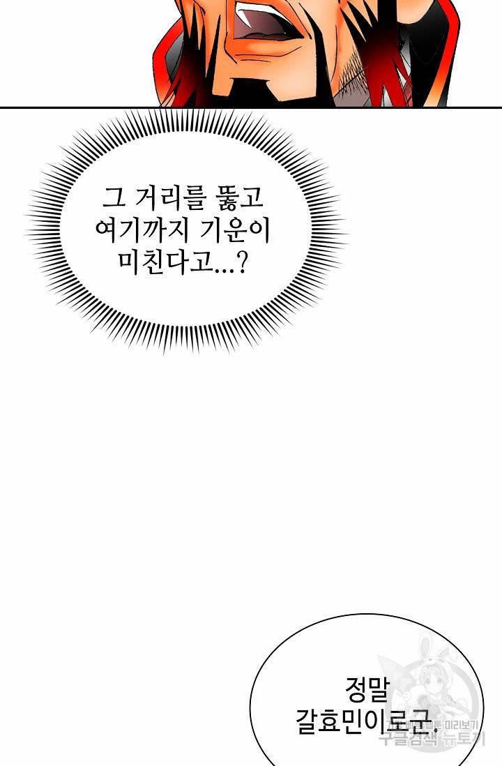 태상교주 숙수되다 181화 40