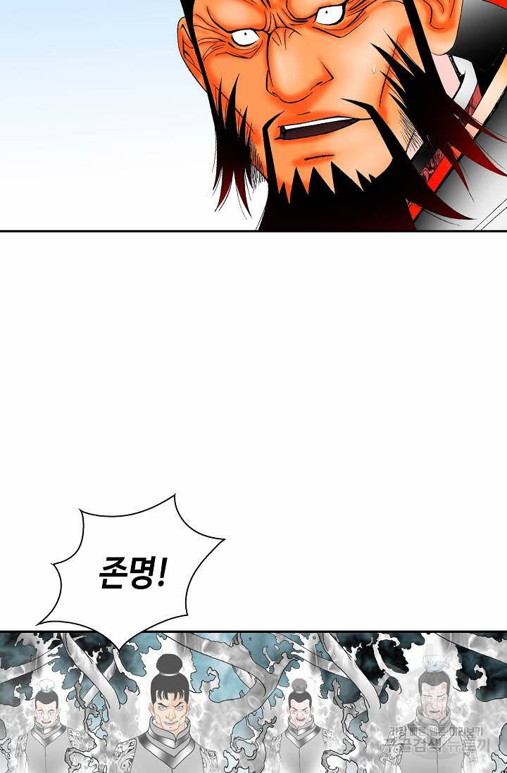 태상교주 숙수되다 181화 44