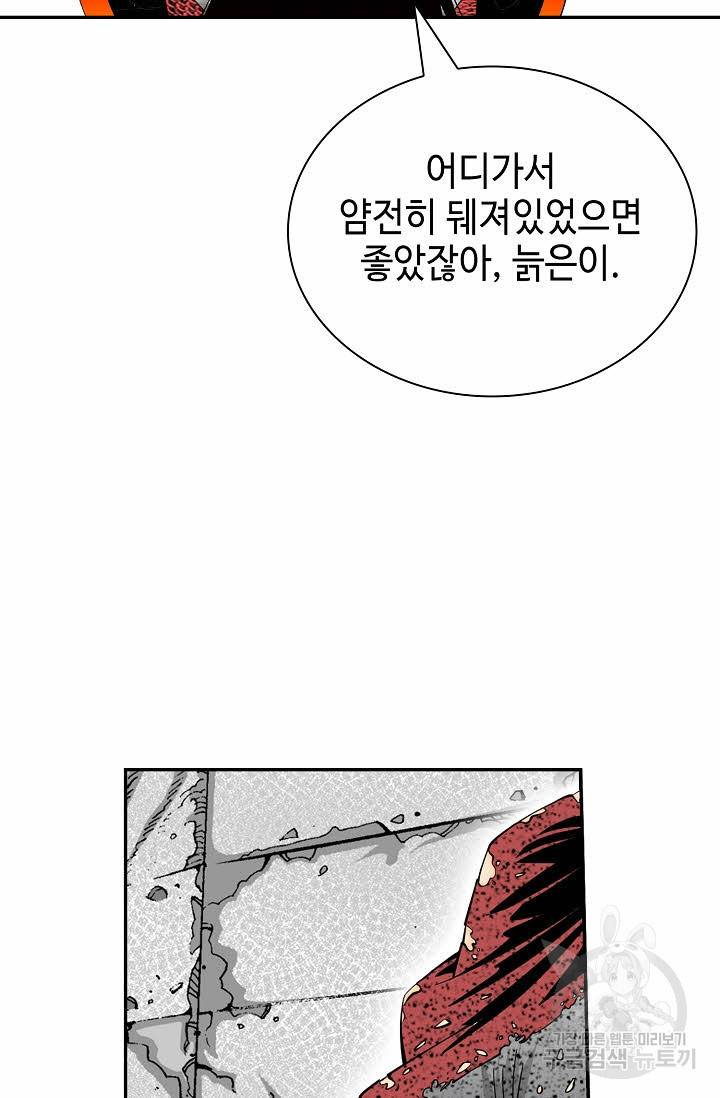 태상교주 숙수되다 181화 46