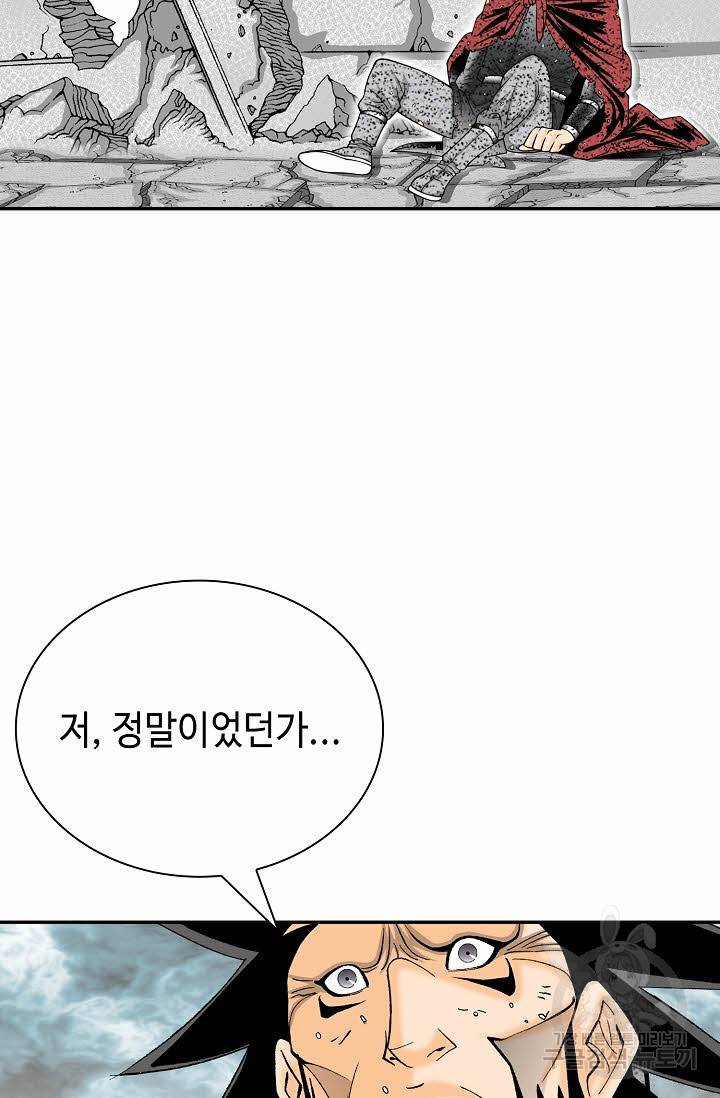 태상교주 숙수되다 181화 49