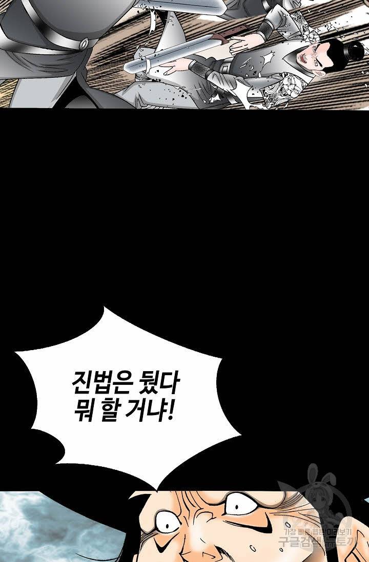 태상교주 숙수되다 181화 53