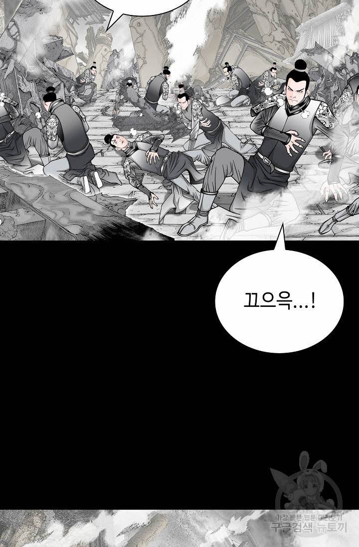 태상교주 숙수되다 181화 71