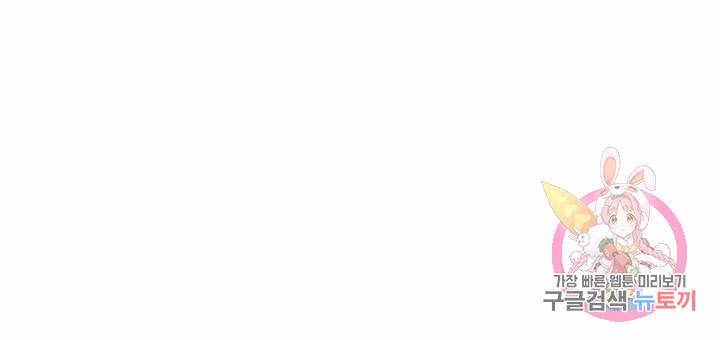 태상교주 숙수되다 181화 80