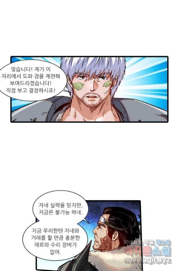 시어스톤:수련4만년 233화 3